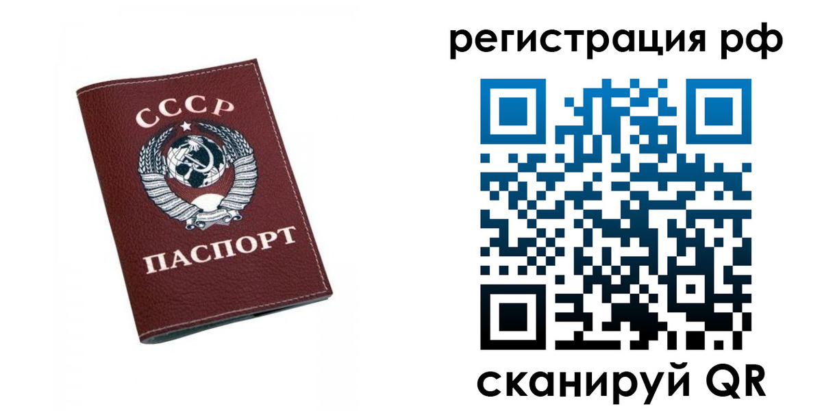 прописка штамп в Лысьве