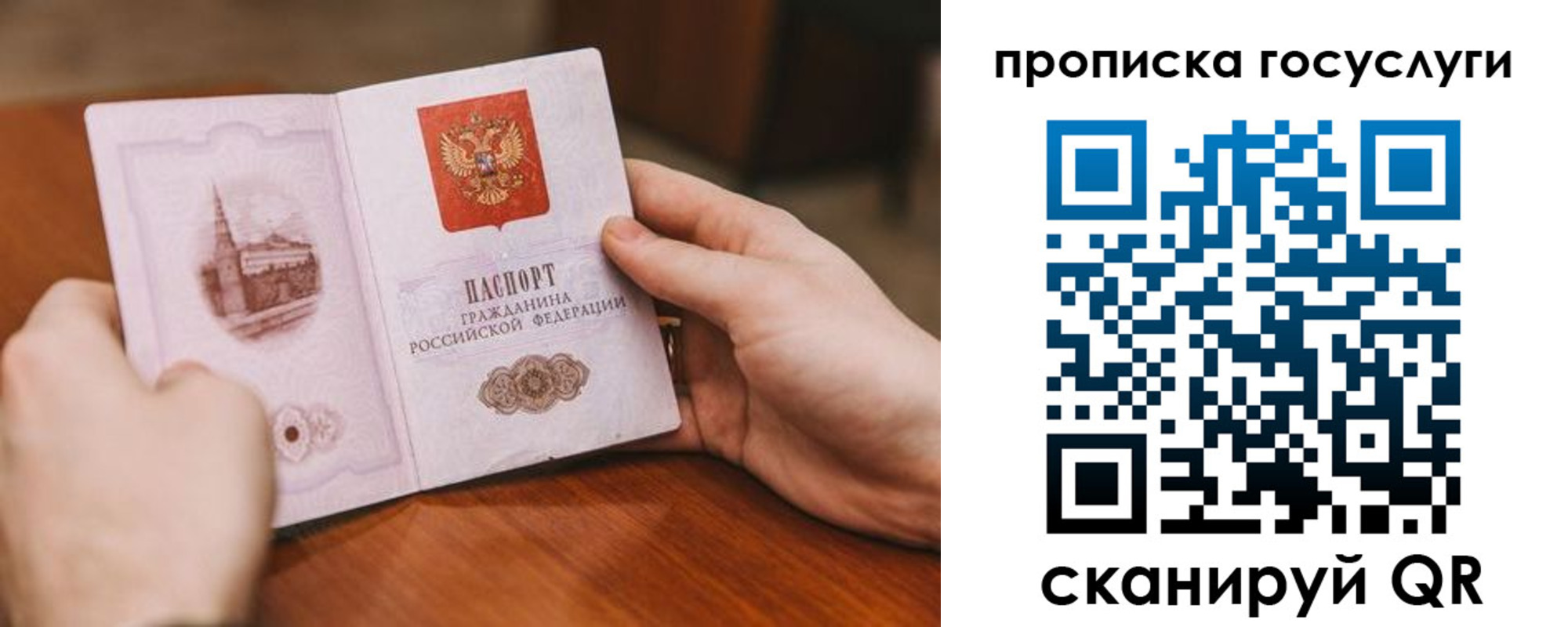 прописка ребенка в Лысьве