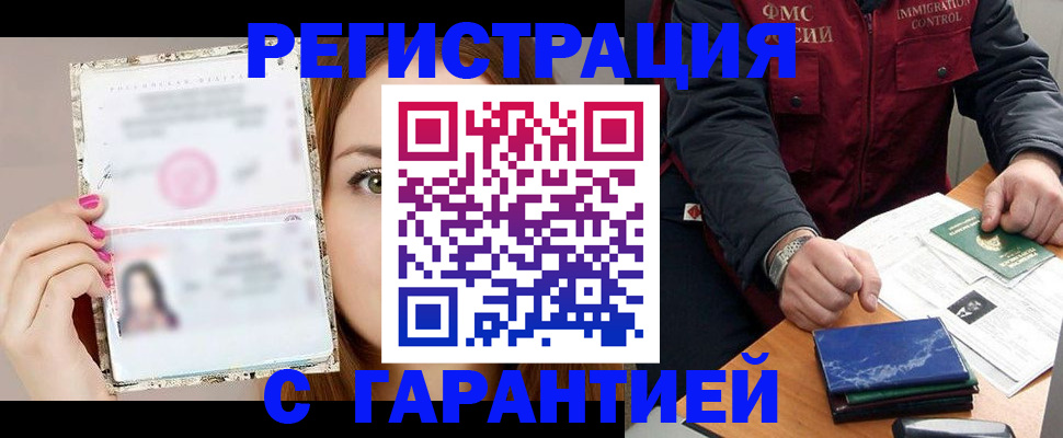 временная регистрация в квартире в Лысьве