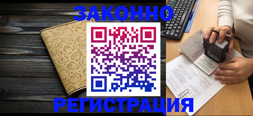 где прописаться в Лысьве