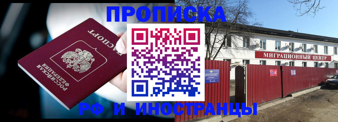 прописка гарантия в Лысьве