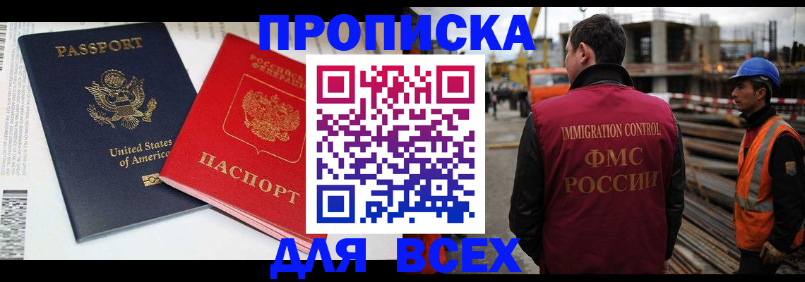 прописка для кредита в Лысьве