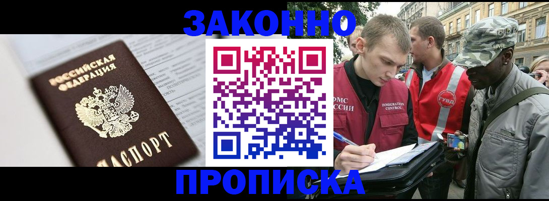 прописка в квартире в Лысьве